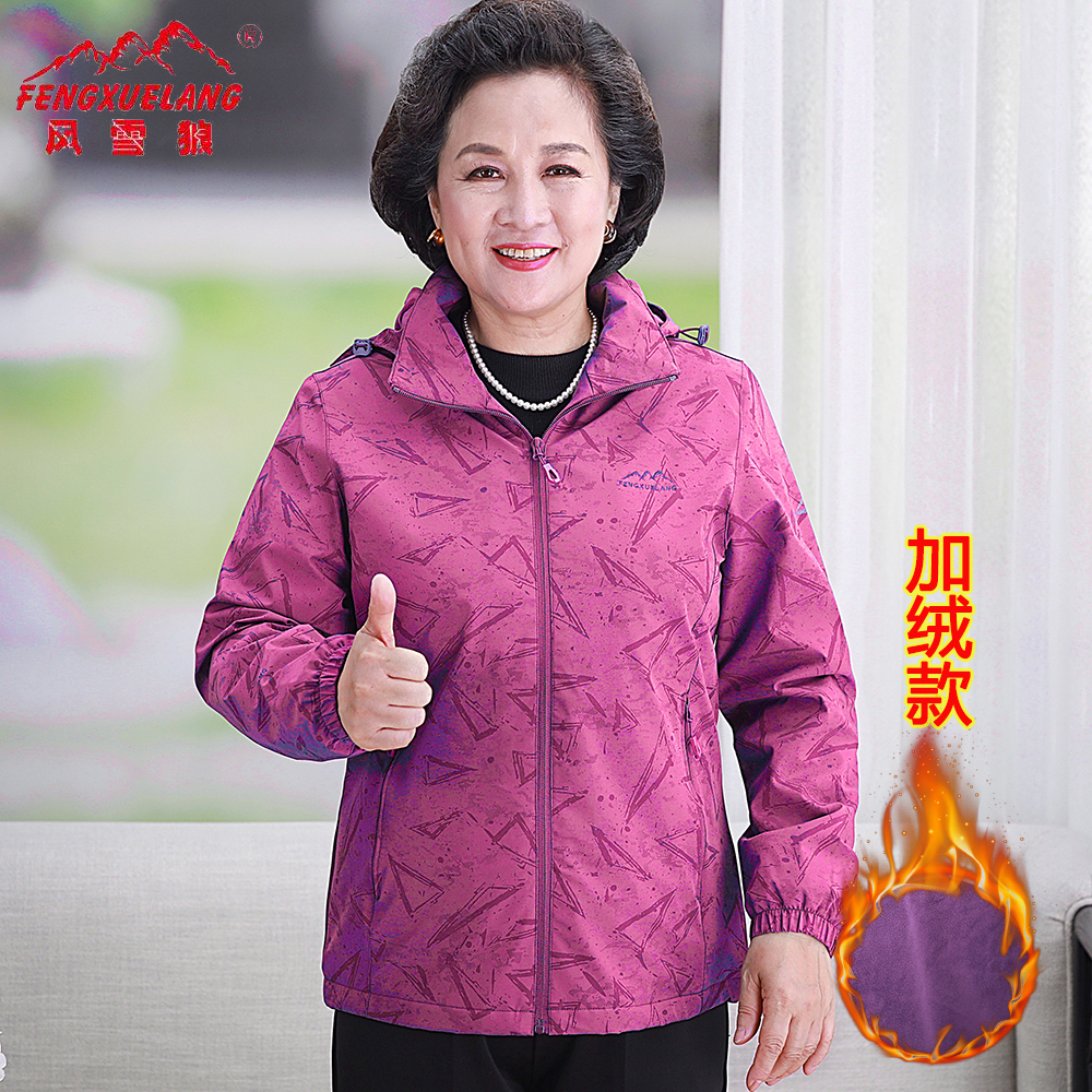 秋冬季妈妈装加绒厚外套中老年夹克上衣保暖冲锋衣女防水防风衣女