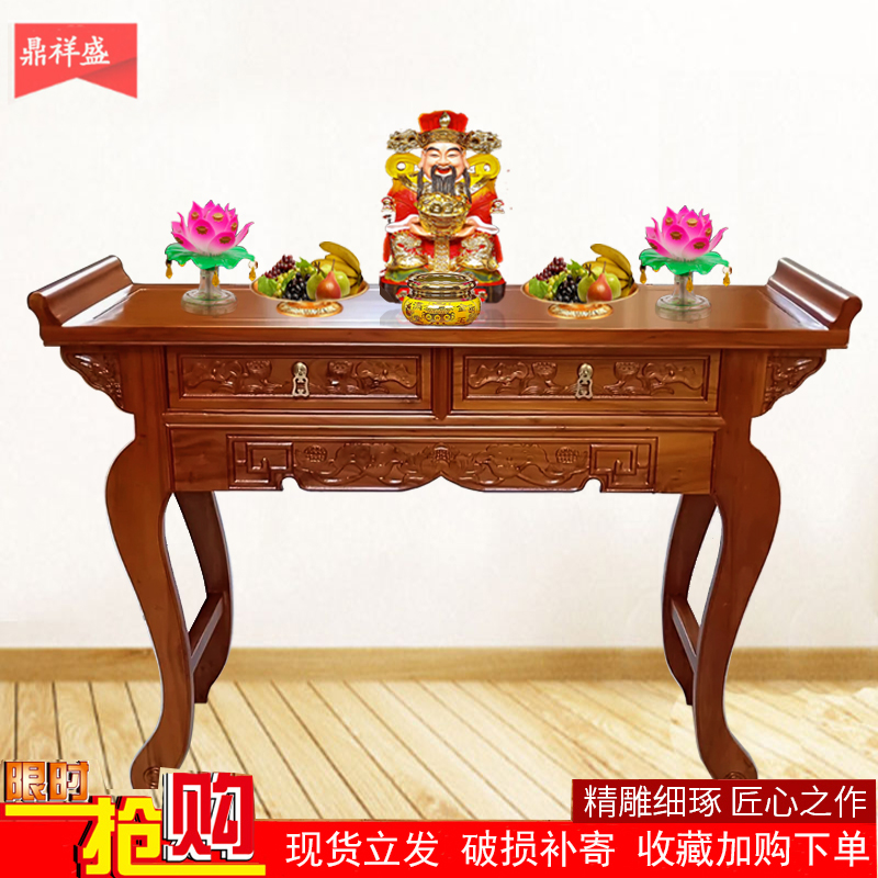 实木供桌供台佛台中堂条案神台神桌关公财神神龛佛柜立柜客厅家用 Изображение 1 实木供桌供台佛台中堂条案神台神桌关公财神神龛佛柜立柜客厅家用 Изображение 1
