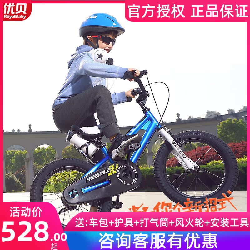 优贝儿童自行车表演车2-4-6岁童车12/14/16/18/20寸3岁宝宝男女孩|msdalam kategori Toy/bayi/teka-teki/blok bangunan/model, bayi/Kanak-kanak skating, Bike - dari Buy2taobao.com untuk memberikan perkhidmatan ejen Taobao profesional membeli