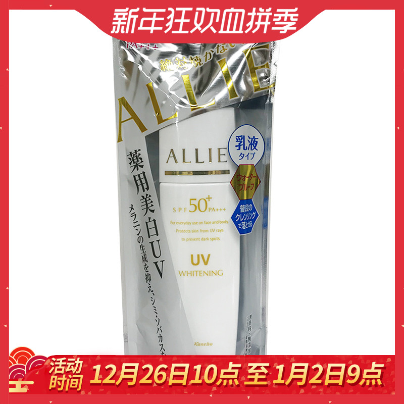 ±£Ë°ÈÕ±¾¼ÎÄȱ¦ALLIE¸ôÀë·ÀɹÈé˪ ¸ôÀ뱣ʪÃÀ°×·Àɹ˪SPF50+60ml