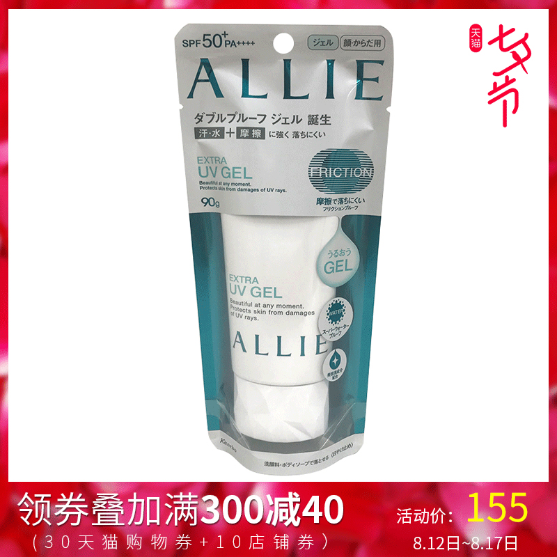 ±£Ë°ÈÕ±¾2018¼ÎÄȱ¦ALLIEÇåˬ¸ôÀë¿óÎﱣʪÎïÀí·ÀɹÈé˪SPF50 90g