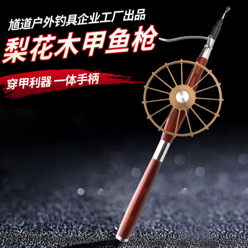 2026甲鱼枪全套 馗道新款红花梨甲鱼枪 航空铝钛合金甲鱼枪竿 - 封面