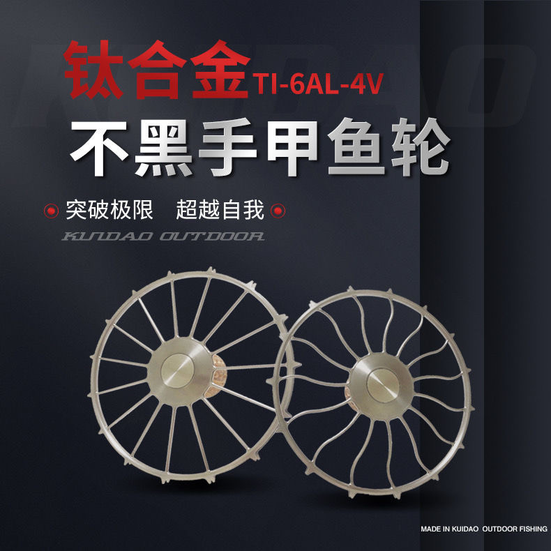 新品纳米钛合金不黑手甲鱼盘 馗道TC4精雕八卦风火轮盘手摇一体轮