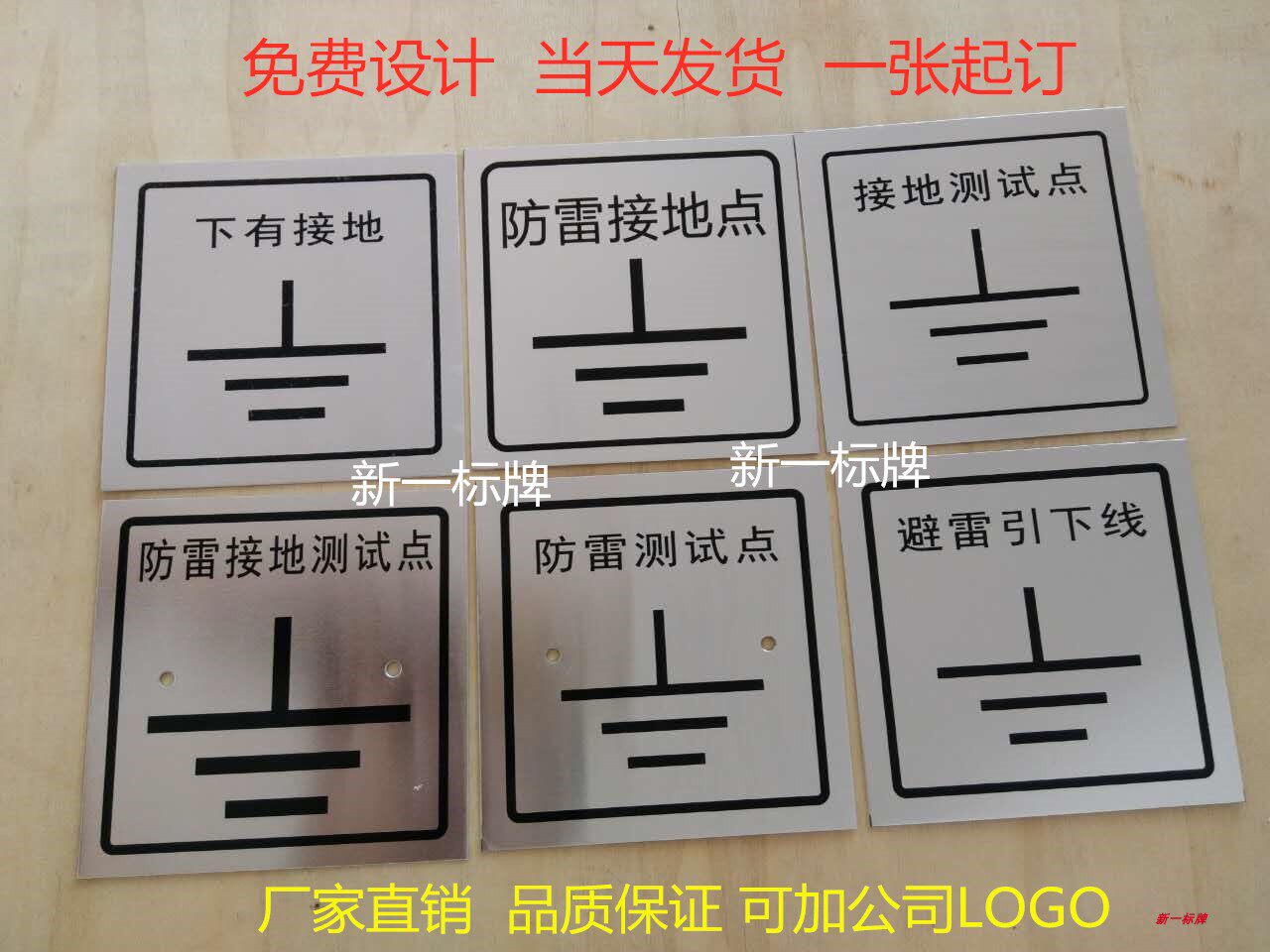 防雷测试点标识牌避雷引下线接地标牌专业定制沉降观测点盖板定做