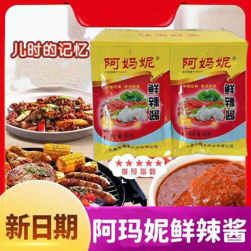 园丰阿妈妮100g/包东北大辣酱