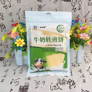 东北特产吉林春光牛奶煎饼手工儿童休闲零食牛奶大煎饼礼盒装