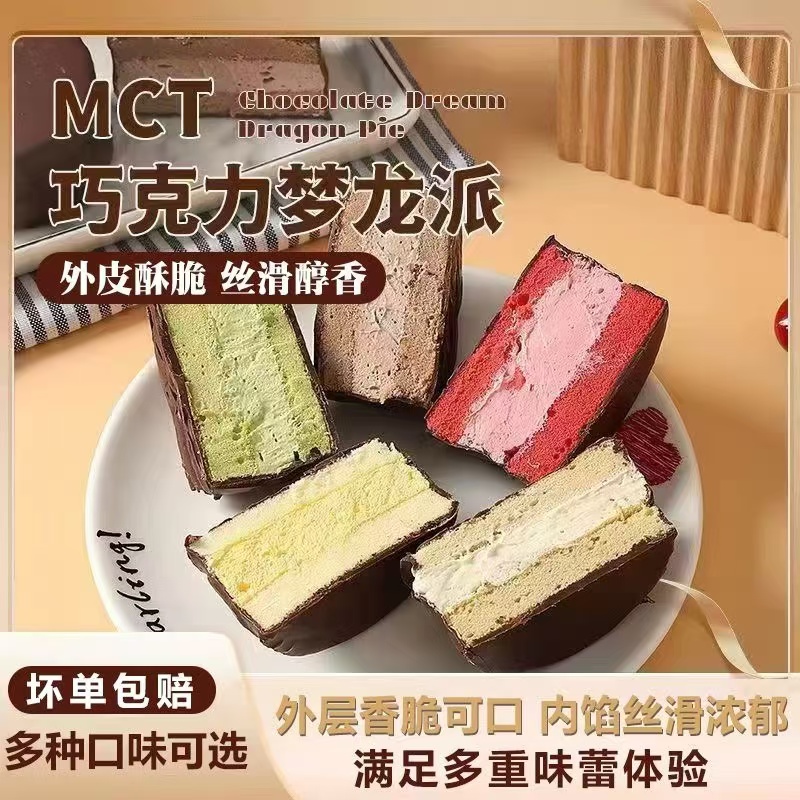 葡萄草莓咖啡巧克力抹茶芒果