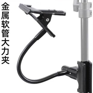金属双头大力夹软管支架反光板护眼台灯植物灯可弯曲360度旋转夹