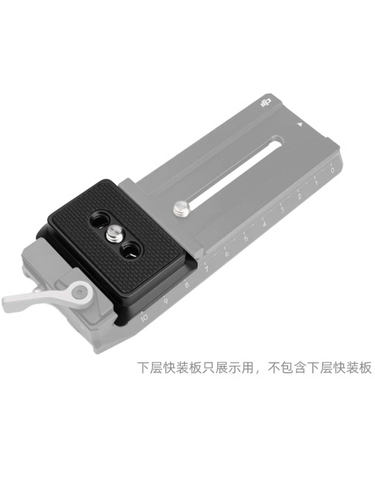 大疆如影快装板RS3/PRO/RS2/RSC2