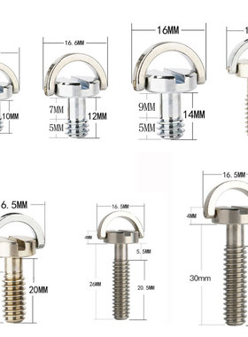 三脚架云台快装板螺丝不锈钢1/4英制加长C环手柄罗杆相机底座螺钉