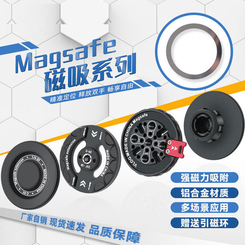 手机支架Magsafe磁吸底座17球头1/4孔N52强磁车载铝合金磁吸支架