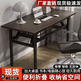 折叠桌子会议办公桌子大学生书桌家用学习桌长条桌考研写字桌户外