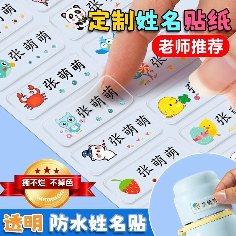 防水不褪色習慣養成免剪即撕即用