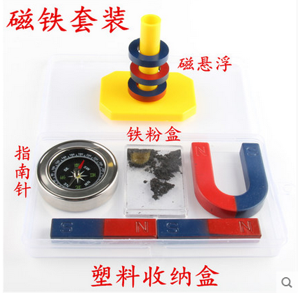 教学4件套磁铁套装条形磁铁u型马蹄形环形赠指南针收纳盒益智幼儿