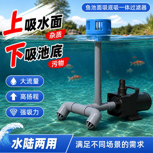 户外鱼池锦鲤池佳宝静音潜水水泵