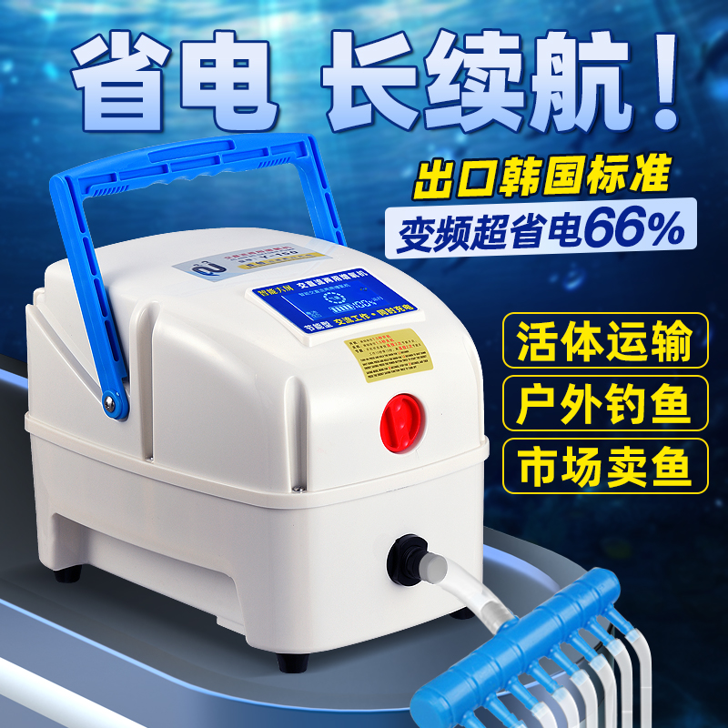 渔悦变频省电大气量充电两用气泵