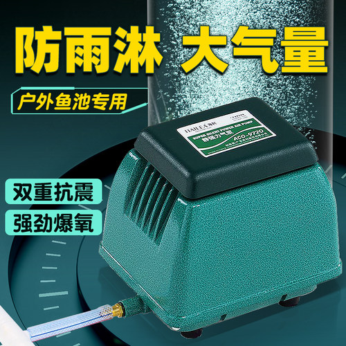 海利氧气泵9720静音户外养鱼卖鱼