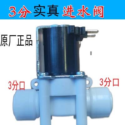 电磁阀进水废水电磁阀深圳实真