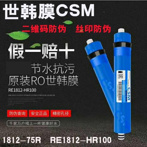 2813-400世韩CSM世韩ro膜反渗透