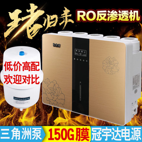 家用反渗透RO净水器节水微废水比1:1四代六代直饮机纯净水机包邮 - 封面