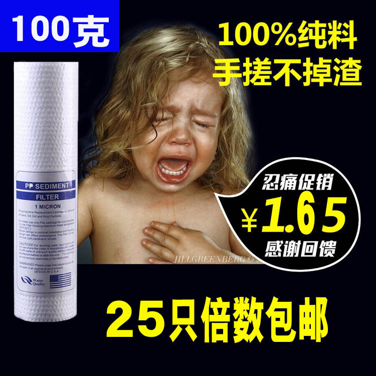 十寸平口聚丙烯喷熔针刺压纹纯料PPF棉滤芯5微米1微米100g克包邮