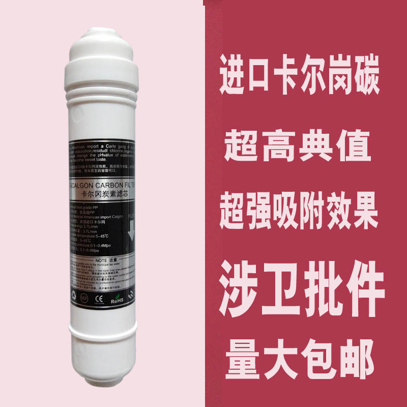鲁跃进口卡尔岗后置活性炭小T33进口活性炭滤芯改善后感黑标卡碳