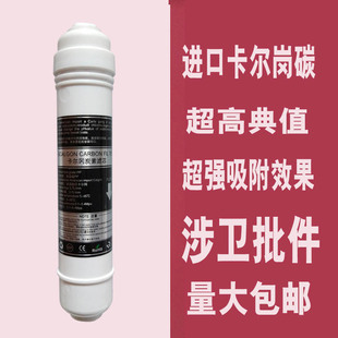 鲁跃进口卡尔岗后置活性炭小T33进口活性炭滤芯改善后感黑标卡碳