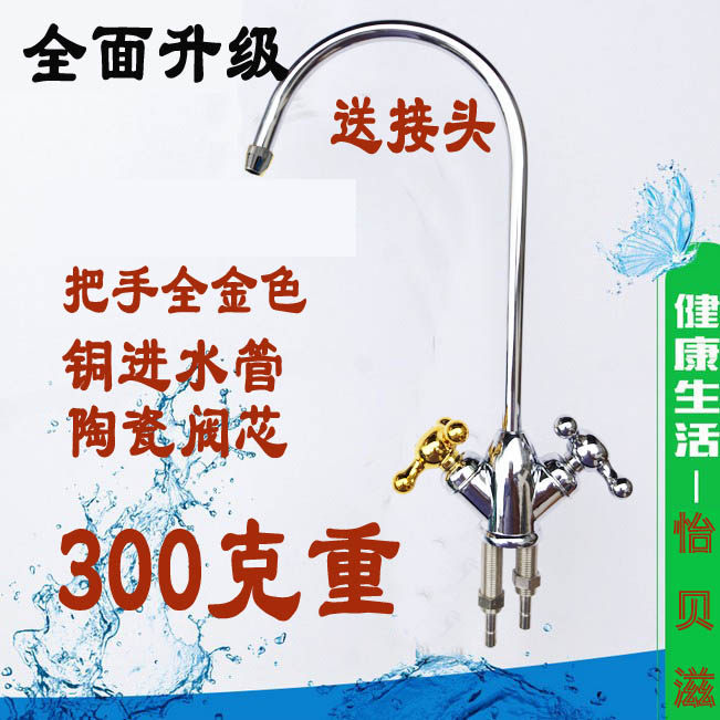 二分三叉大弯脖双水快接鹅颈直饮净水/饮水机配件耗材