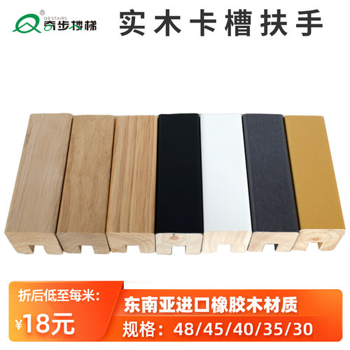 现代钢化扶手实木卡槽槽复式栏杆护栏卡槽