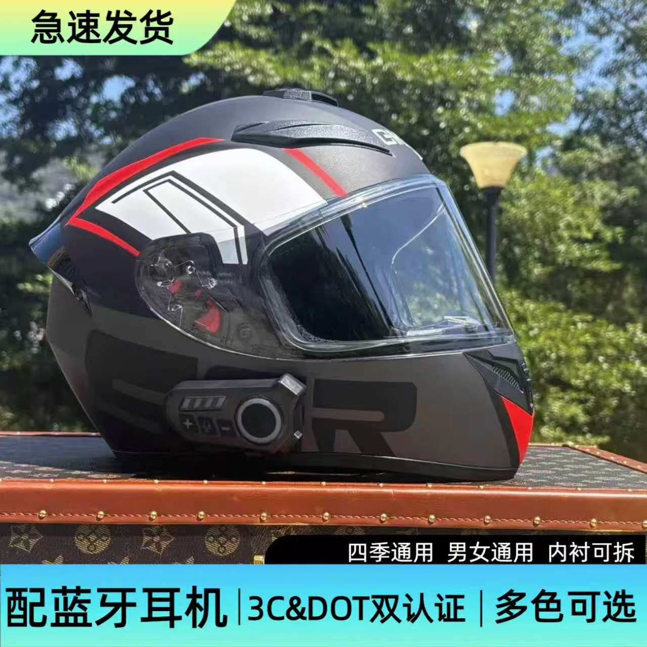 骑克3C四季蓝牙耳机头盔