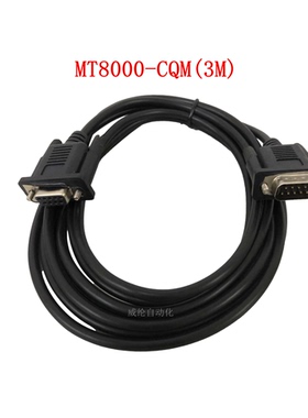 威纶通触摸屏通讯线MT8000-FP0/DVP/CQM/S7200/FX