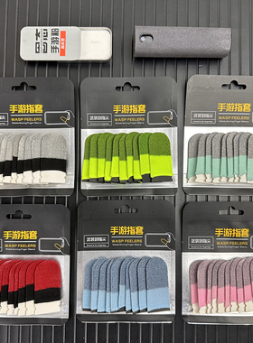 游戏指套大礼包半导体结冰散热器数显电竞防汗指套丝滑灵敏不断触