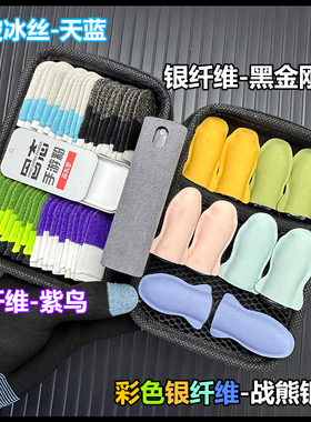 电竞防汗银纤维指套大礼包丝滑灵敏耐用轻薄不断触超导战熊银布新