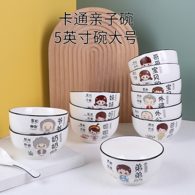 陶瓷卡通一家人专人专用