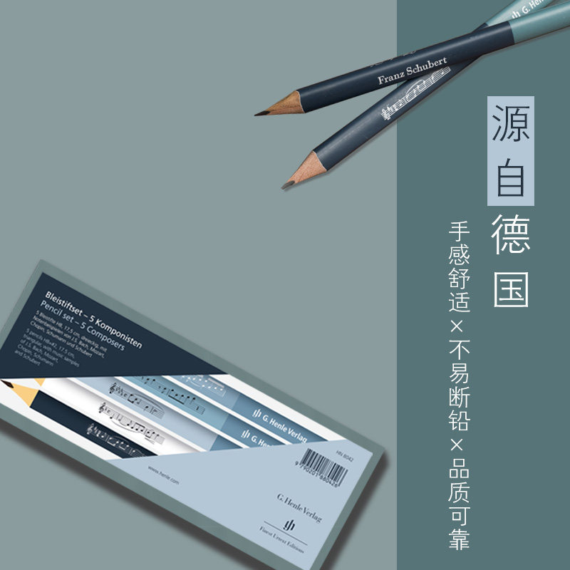 亨乐新品只装系列铅笔