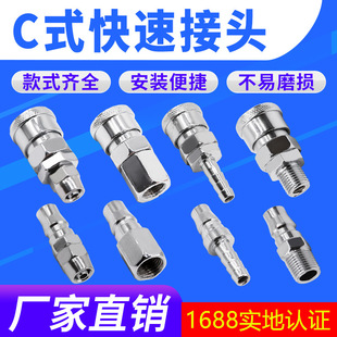 气钉快速接头母头SP20公头 木枪气枪8mm1012管气泵空压机风C式