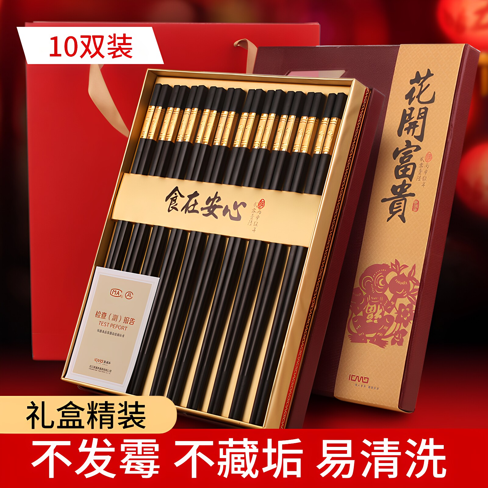 10双装合金筷客满多餐厅防滑