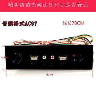 包邮机箱光驱位前置面板 前置USB/音频/开关/重启 线长约70CM加灯
