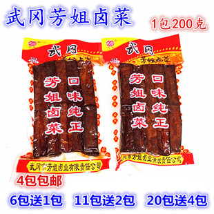 湖南芳姐卤豆腐卤菜 武冈卤豆腐豆干香干丸子豆制品休闲零食小吃