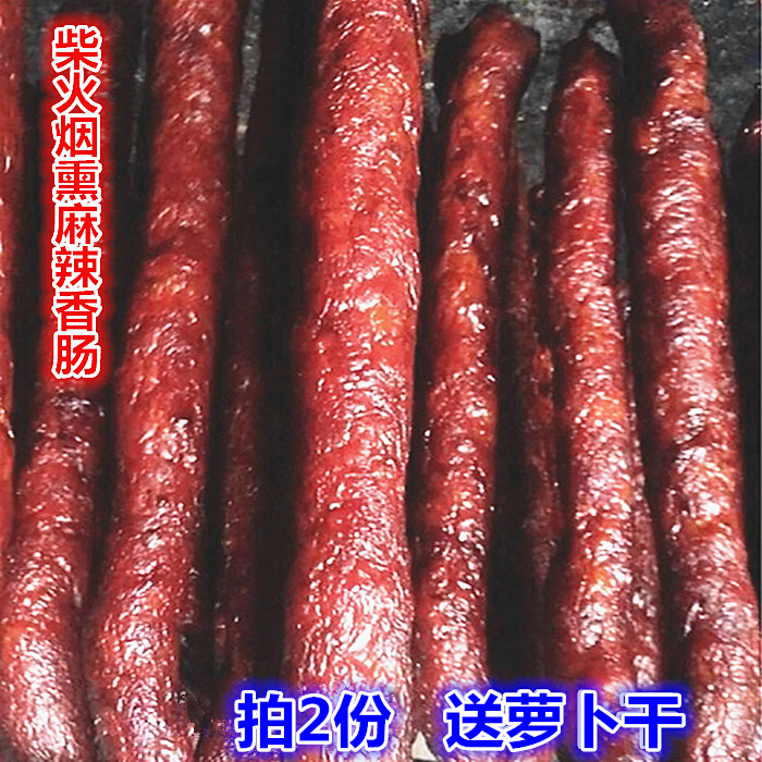 麻辣香肠1000g微辣腊肠腊肉湖南特产辣肠农家制烟熏肉特色湘川味