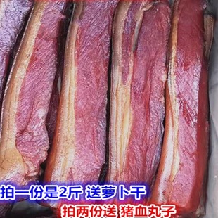 柴火腊肉2斤装 湖南特产烟熏前腿肉条肉老腊肉后腿肉腊味香肠