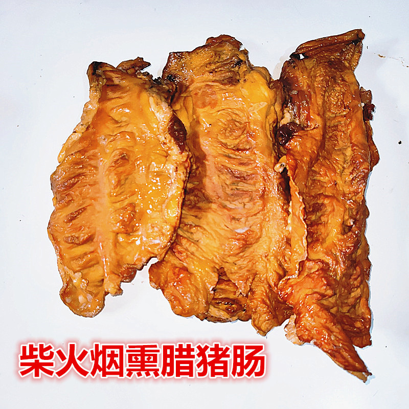 腊猪肥肠烟熏干货湖南土特产腊味年货腊肉腊肠农家猪大肠片肠