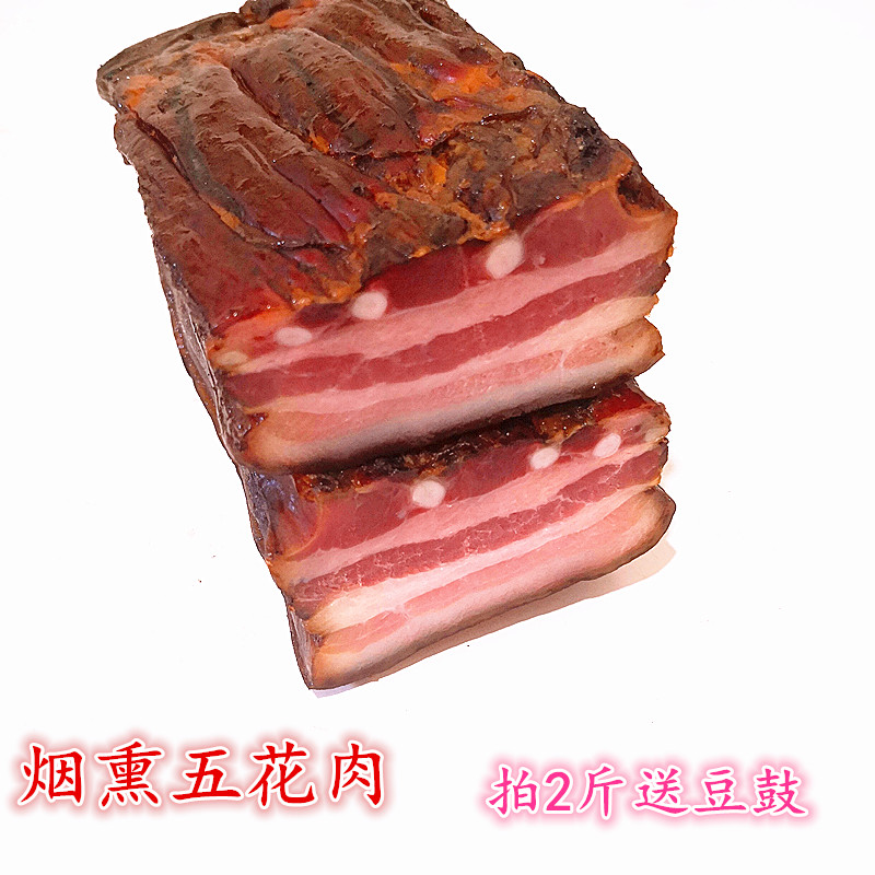 柴火烟熏500g前腿包邮五花腊肉