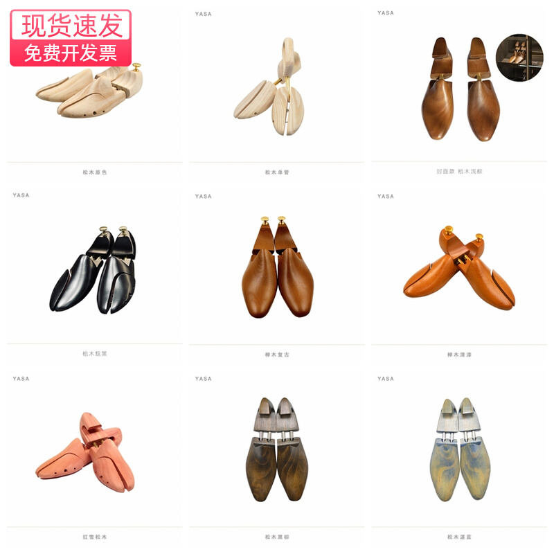 【木质鞋撑】样板间意式卧室鞋架艺术创意鞋摆件鞋模鞋楦抽象