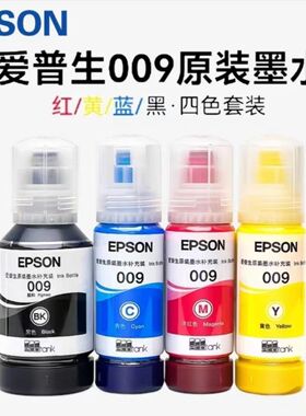爱普生原装009墨水L15158 L15168 M15147 M15146L6498L6468 15188