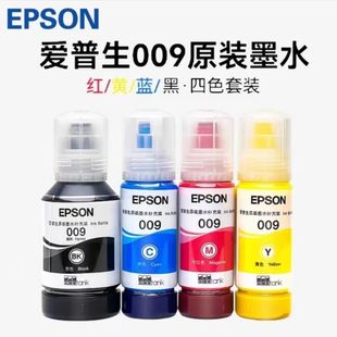 M15146L6498L6468 爱普生原装 M15147 L15168 15188 009墨水L15158