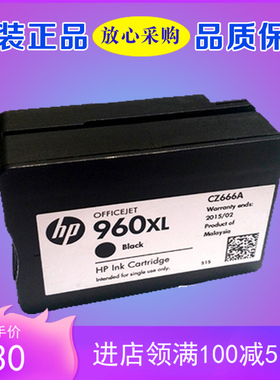原装惠普hp960墨盒 HP960XL黑色大容量适用hp pro3610 3620打印机