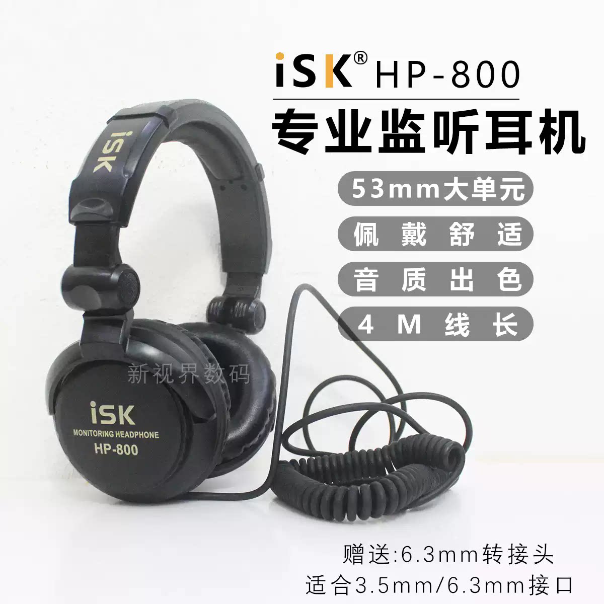 ISKHP-800头戴式监听耳图片