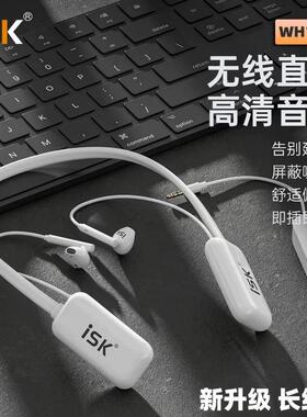 ISK WH10PRO无线监听耳机网络K歌主播直播舞台户外演出挂脖式耳返