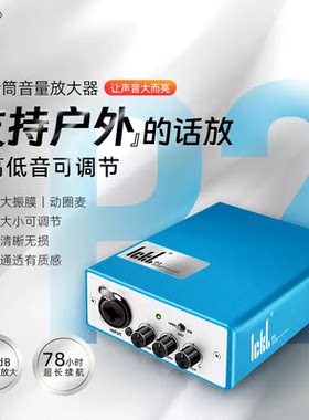 ickbp2动圈麦克风话放